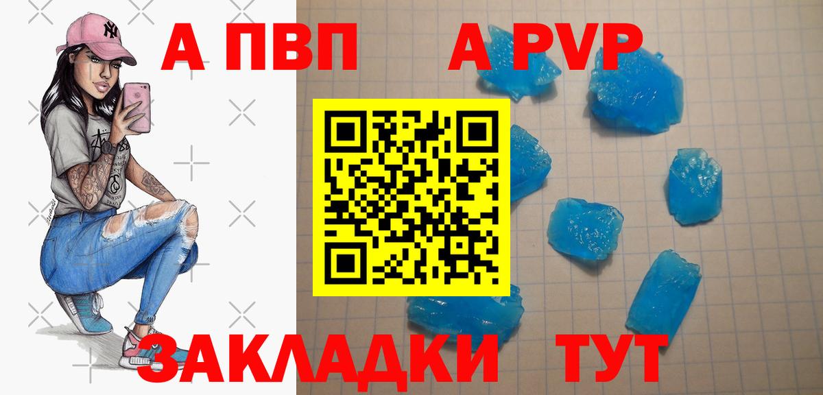 A-PVP  Alpha PVP крисы CK  наркота  Вход с VPN  Alfa_PVP VHQ  Севастополь 