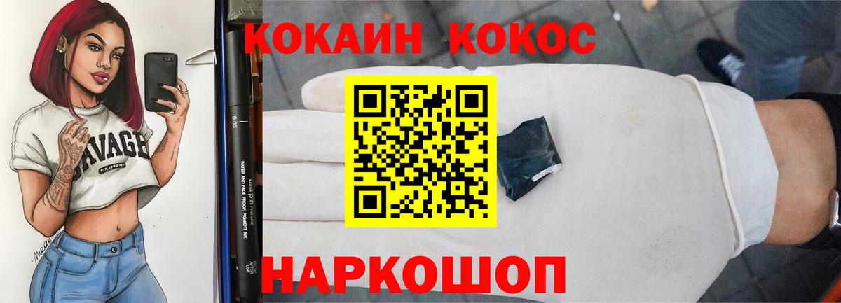Cocaine  COCAIN FishScale  Вход с VPN  КОКАИН Эквадор  Севастополь 