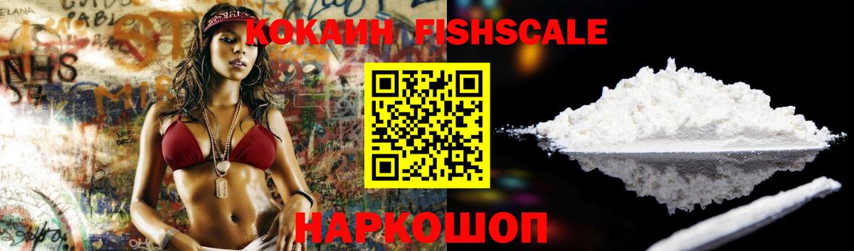 КОКАИН Эквадор Севастополь