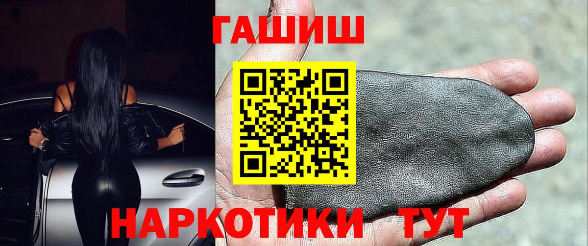 ГАШ хэш  Вход с VPN  Севастополь 