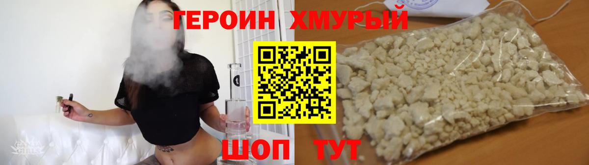 Героин афганец Севастополь