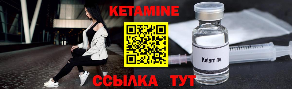 КЕТАМИН VHQ  Вход с VPN  Севастополь  Кетамин VHQ 