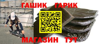 гашик Братск