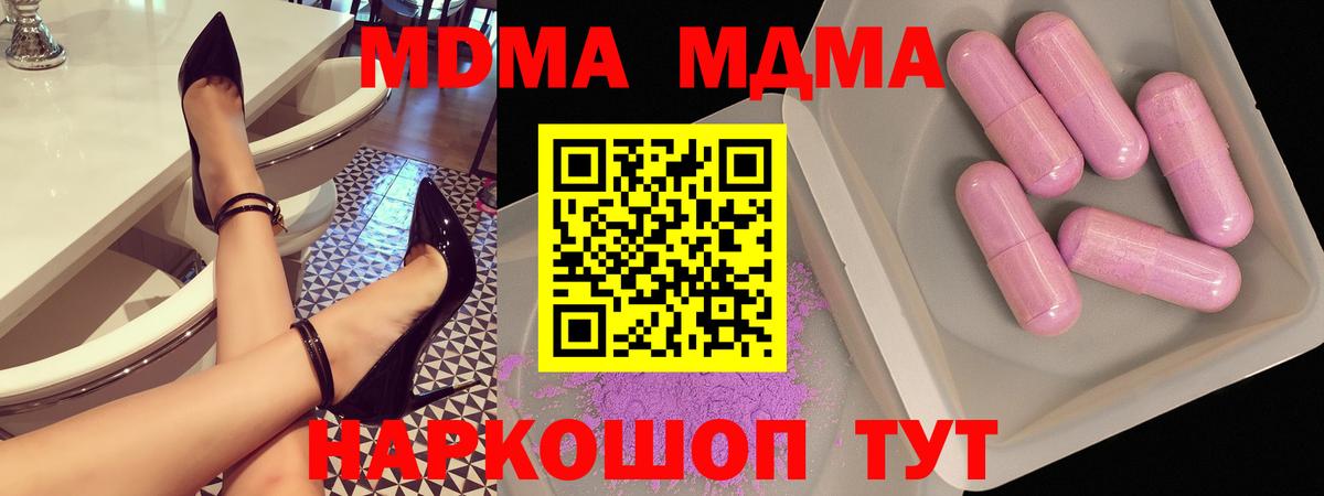 Севастополь  МДМА VHQ  Вход с VPN 