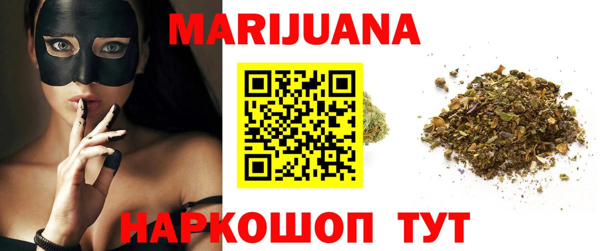 МАРИХУАНА Bruce Banner Севастополь