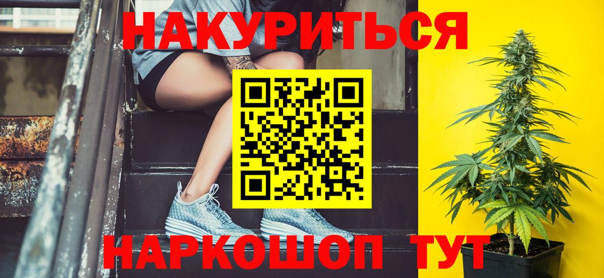 Севастополь  МАРИХУАНА сатива  Конопля план  Вход с VPN  МАРИХУАНА семена 